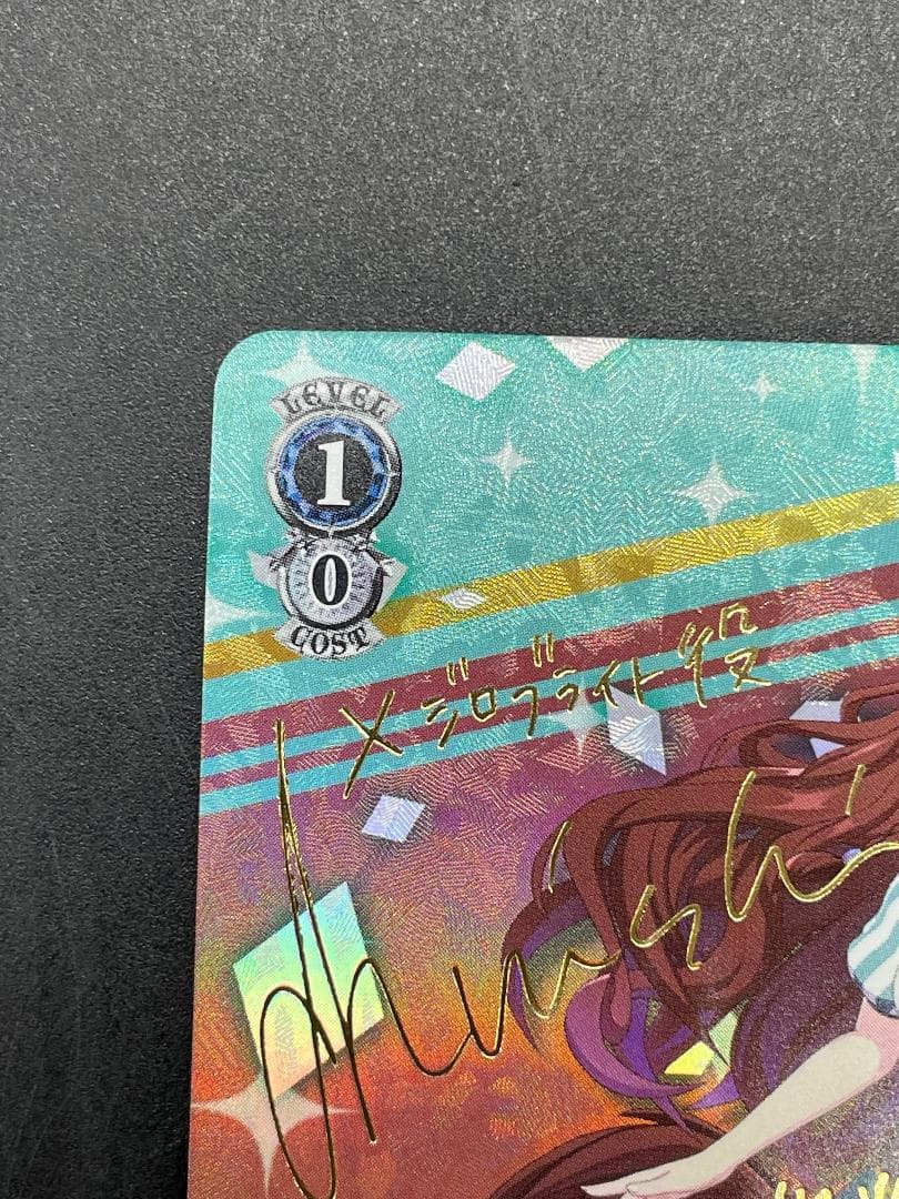 ヴァイスシュヴァルツ ウマ娘 ブリュニサージュ・ライン メジロブライト SP