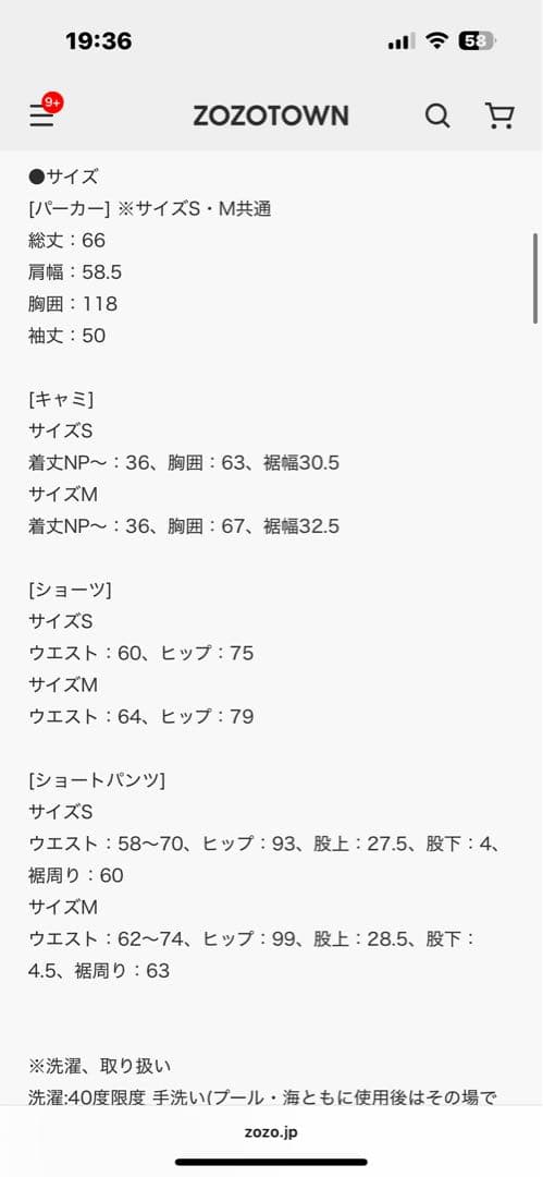 mystic シアーパーカー4セットスイムウエア　ブラックS