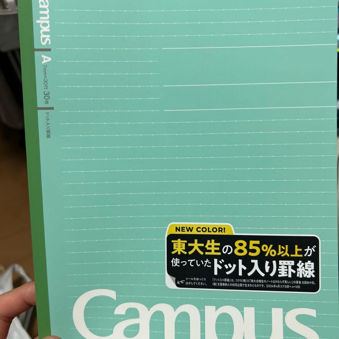 Campus A4 ノート 30枚 ミントグリーン