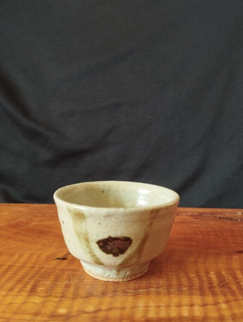 益子焼巨匠　村田元　ぐい呑