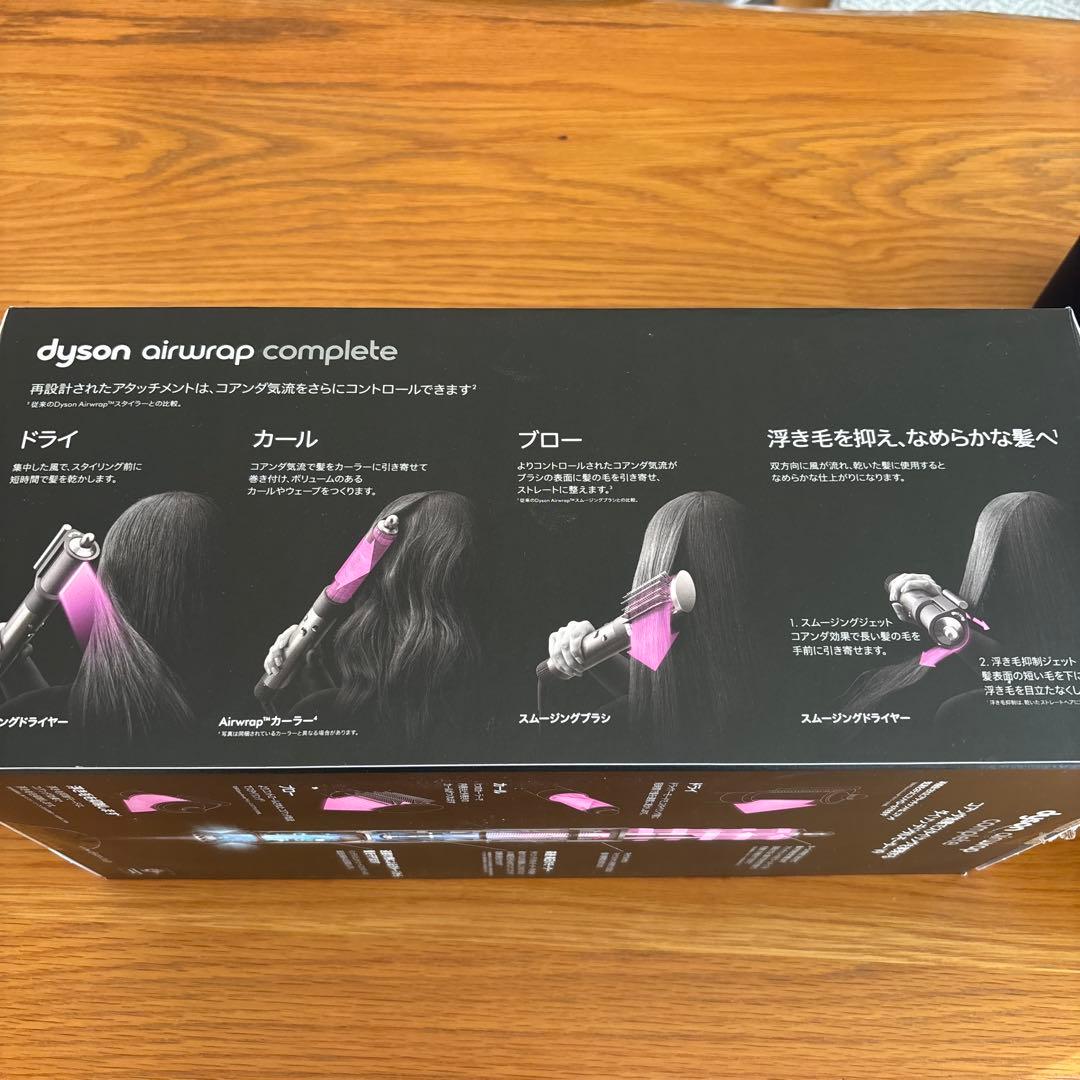 ダイソン　エアラップコンプリートHS05