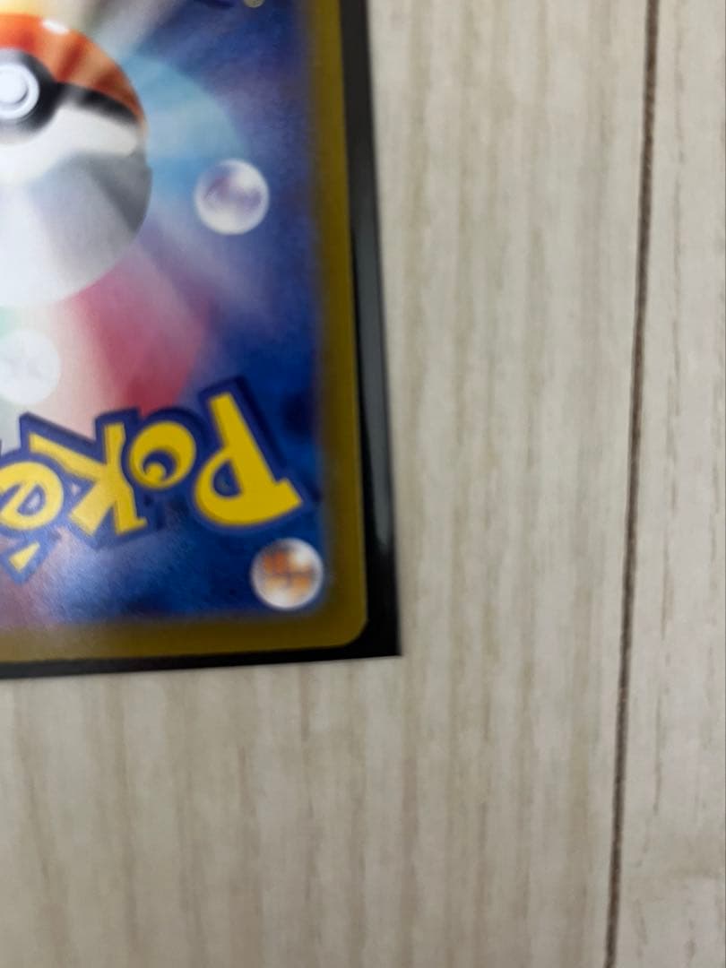 『極美品』ブラッキーex SAR SV8a テラスタルフェスex 217/187