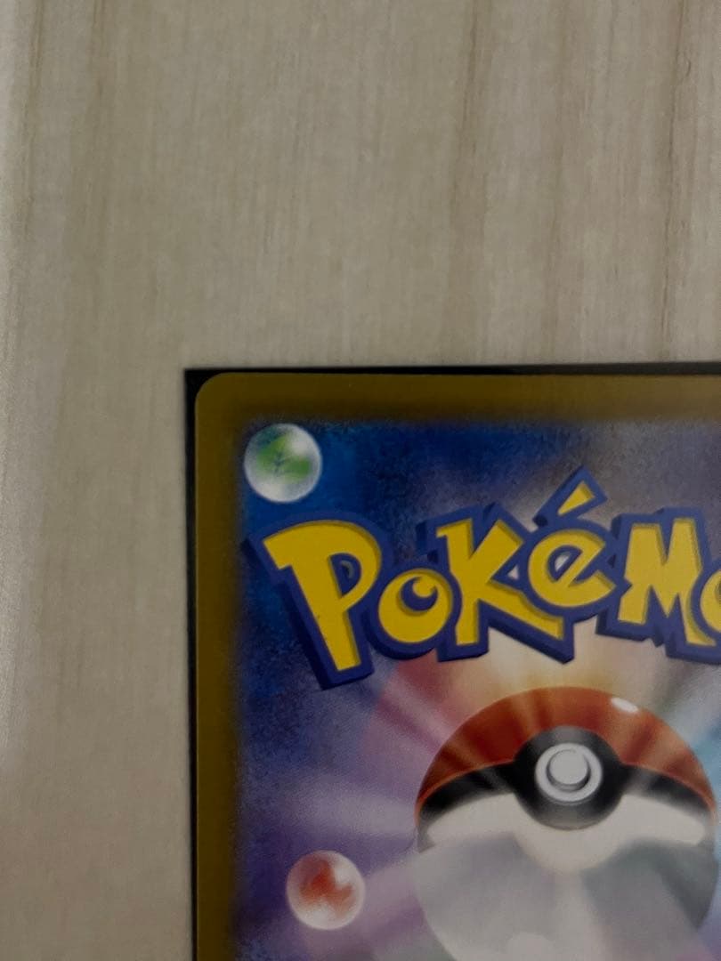 『極美品』ブラッキーex SAR SV8a テラスタルフェスex 217/187