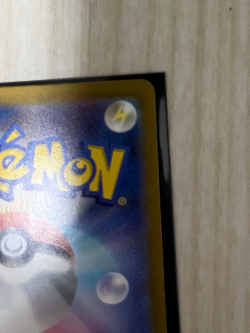 『極美品』ブラッキーex SAR SV8a テラスタルフェスex 217/187