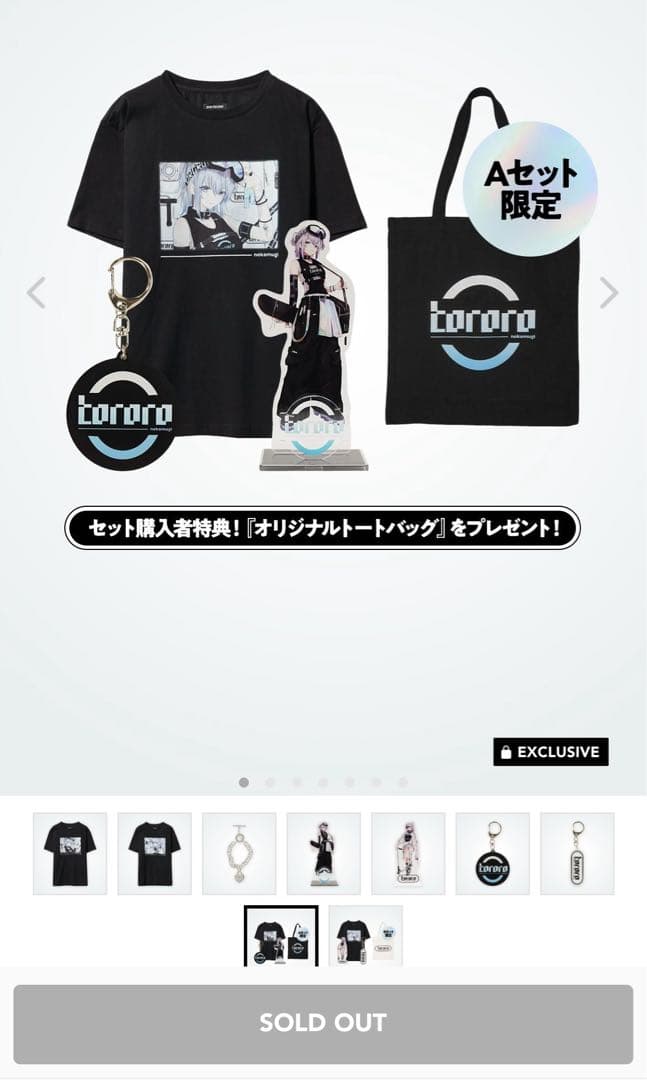 猫麦とろろ x SNKRDUNK 5周年記念グッズ A&Bセット 完売品