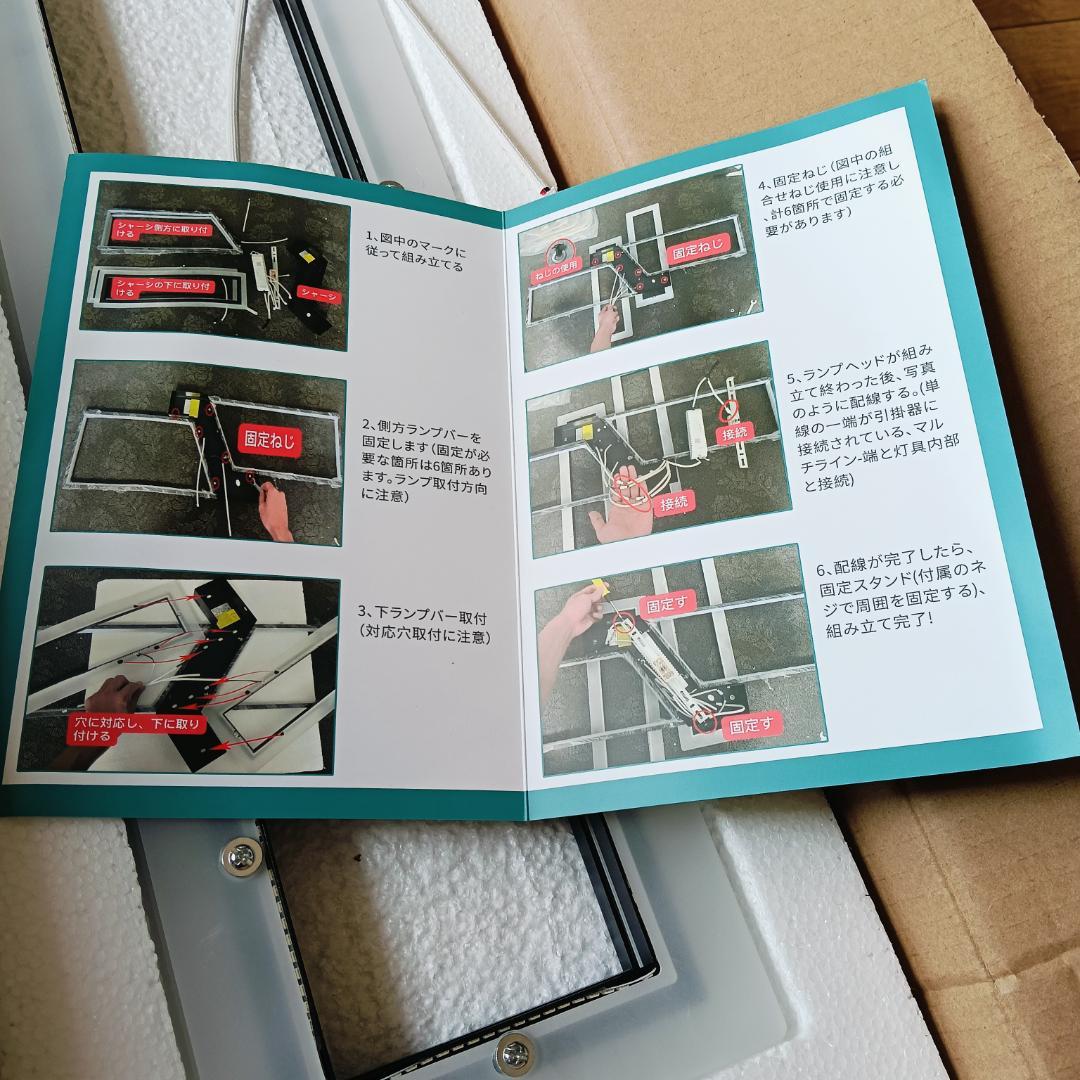 【新品未使用】LEDシーリングライト 8畳 省エネ 節電 おしゃれ 長方形