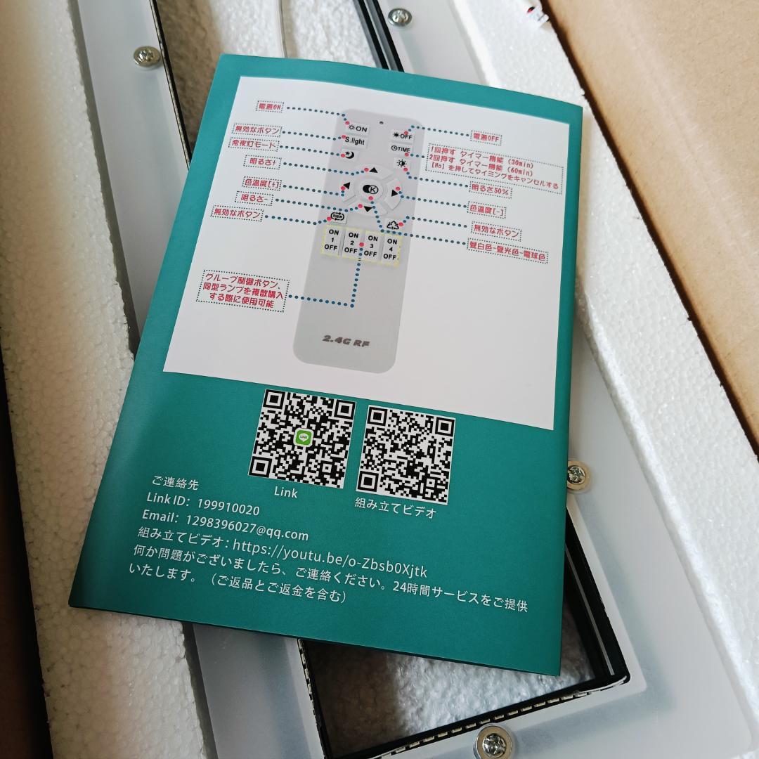 【新品未使用】LEDシーリングライト 8畳 省エネ 節電 おしゃれ 長方形