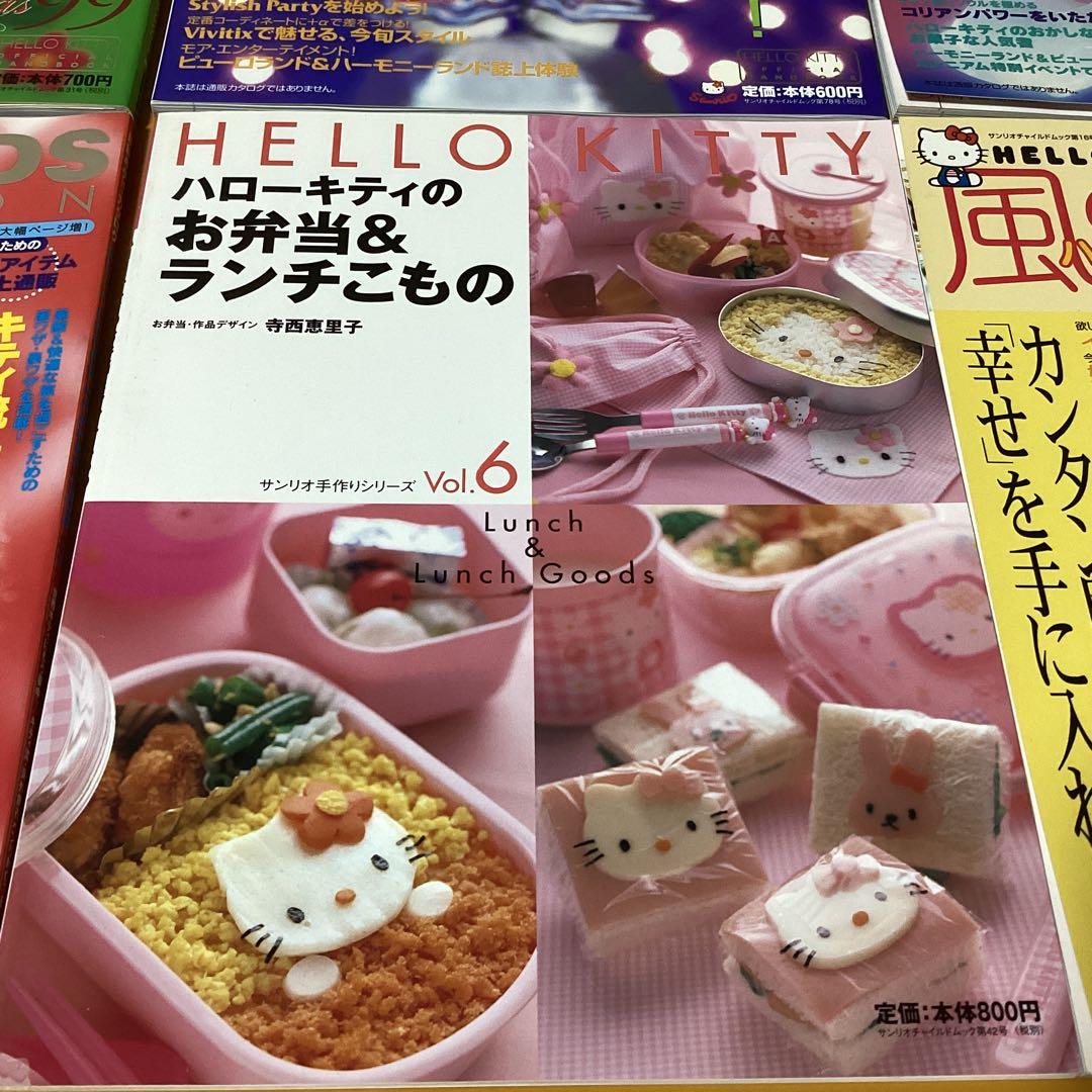 2512最新キティ・カタログvol.7、8、9、12 &ハローキティ本