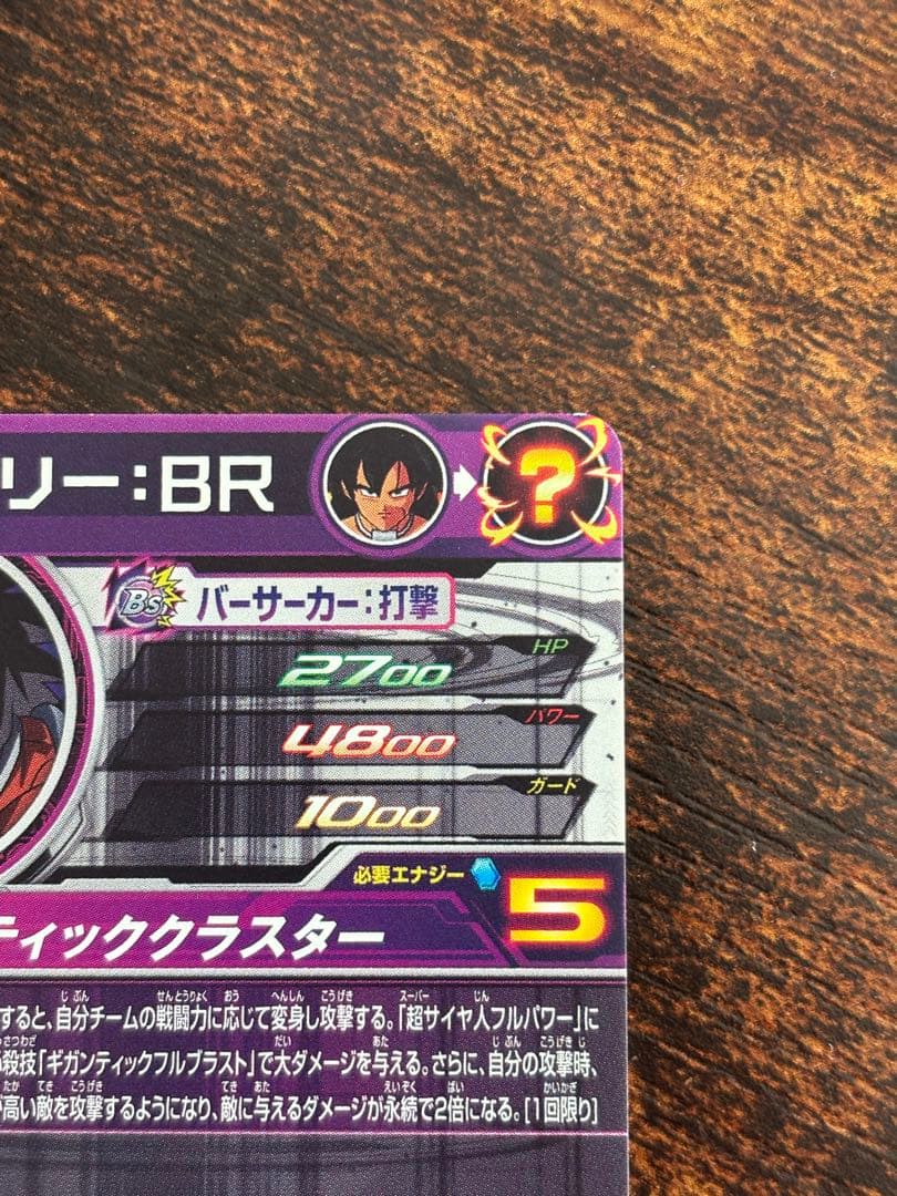 UGM7-SEC3悟空ブラック アタック表記 UGM10-sec孫悟空 ＋その他