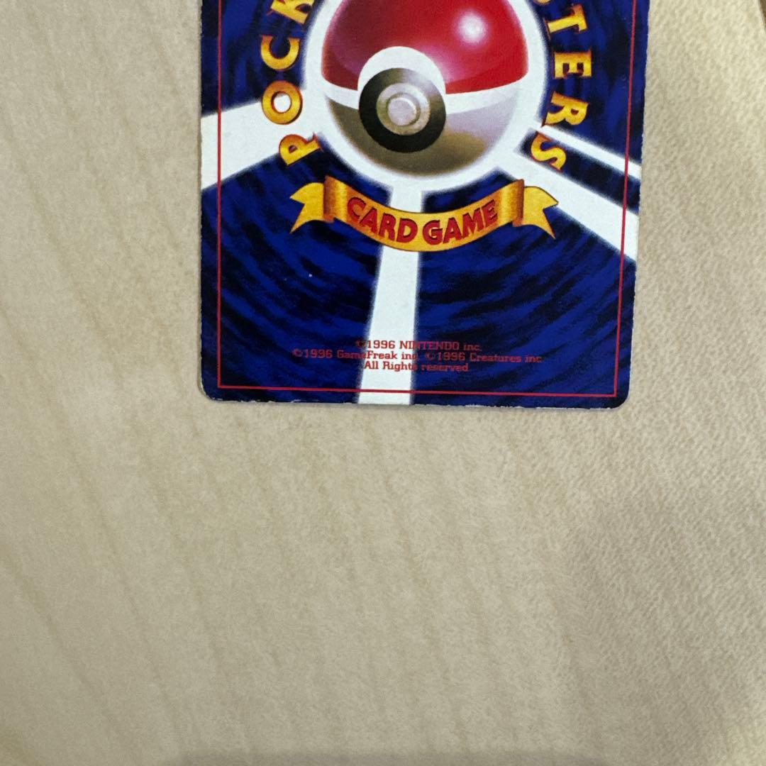 ピカチュウ 旧裏 マークなし コロコロ 誤表記 光沢あり　エラーカード