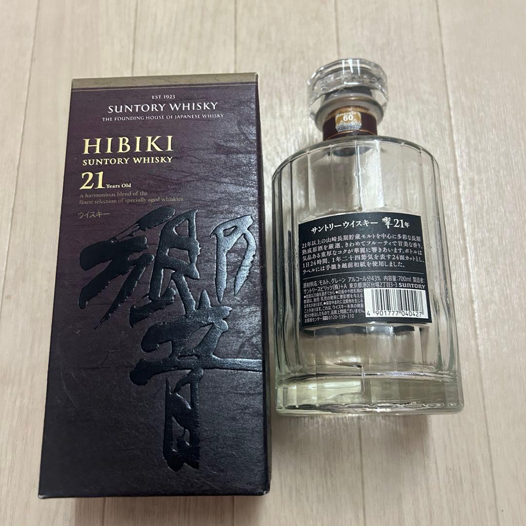 響21年 空箱/空瓶