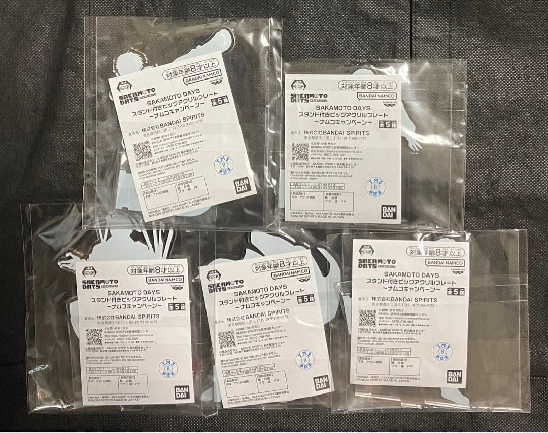 ナムコ限定　サカモトデイズ SAKAMOTO DAYZ アクリルプレート　5種