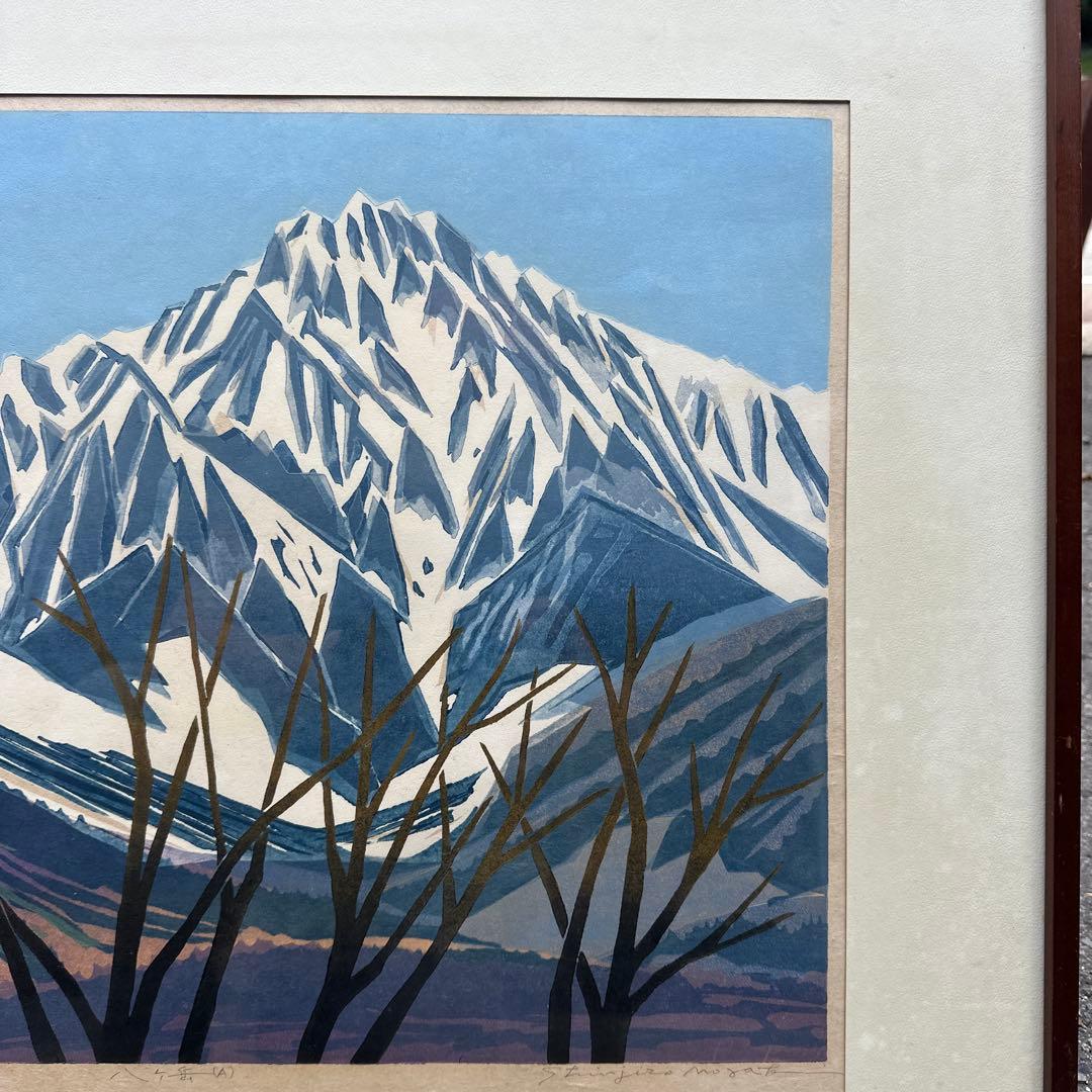 野崎信次郎 木版画「八ヶ岳 (A)」1982年 直筆サイン 限定70部 2/70