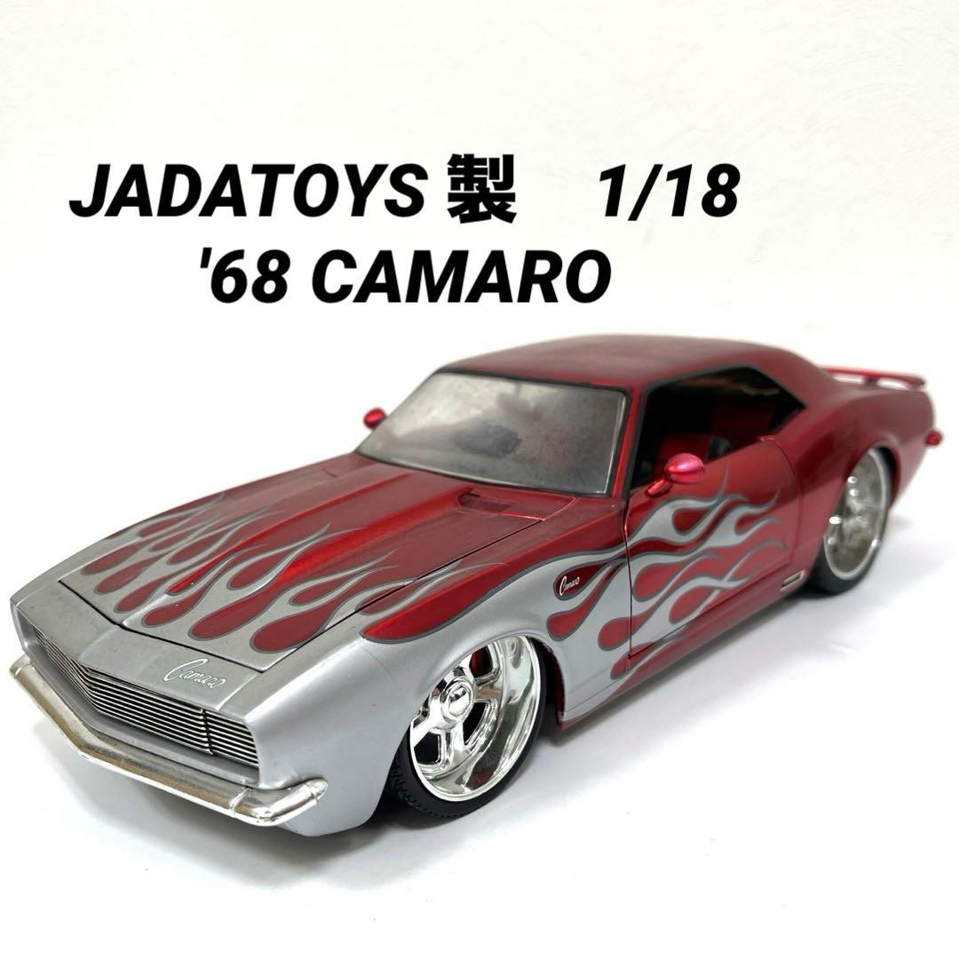 【廃盤レア】ジャダトイズ製シボレー・カマロ ダイキャストモデル