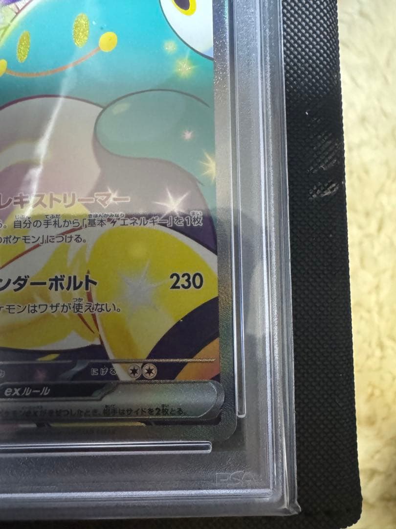 週末限定　値下げ ナンジャモ　2枚セット　SAR PSA10