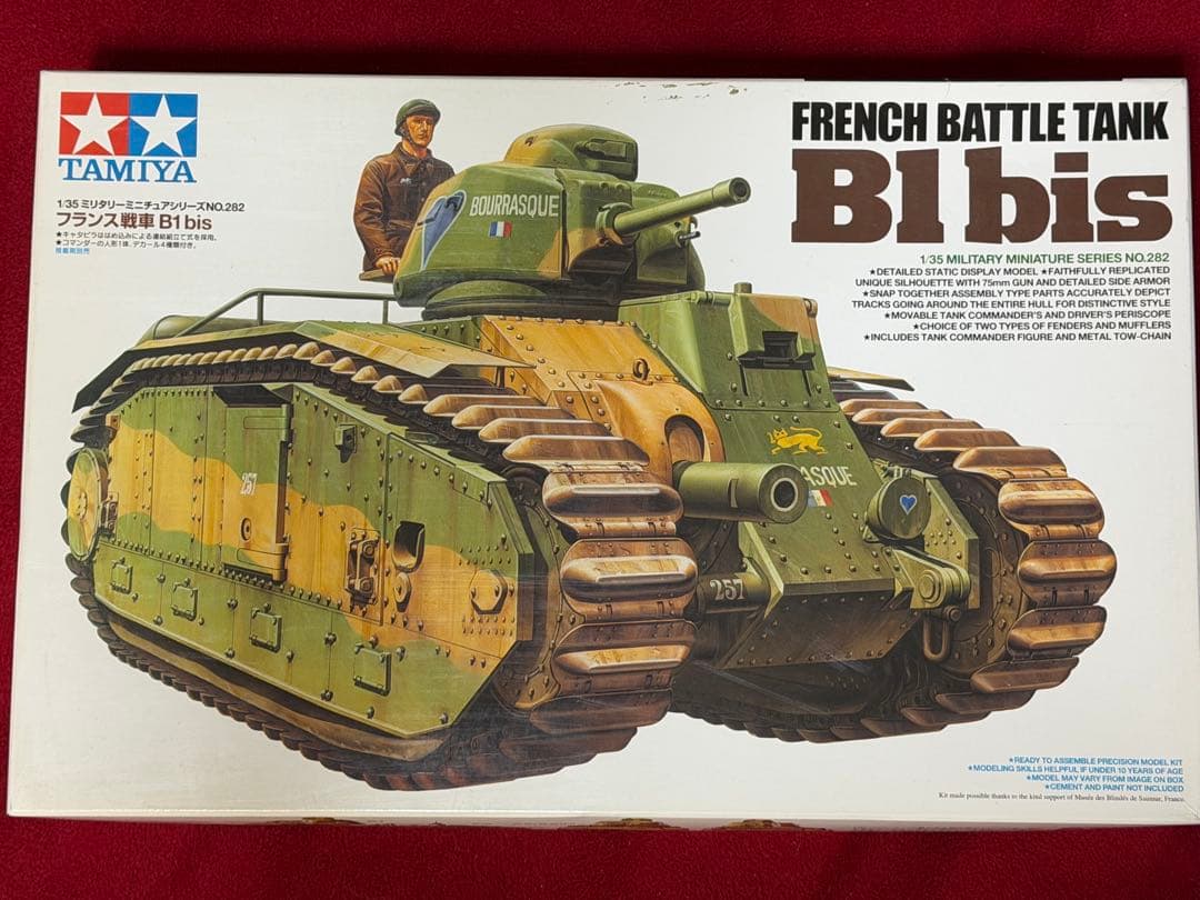 タミヤ 1/35 戦車モデル 3点セット