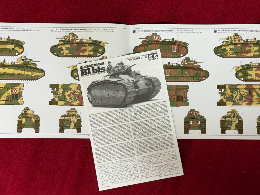 タミヤ 1/35 戦車モデル 3点セット