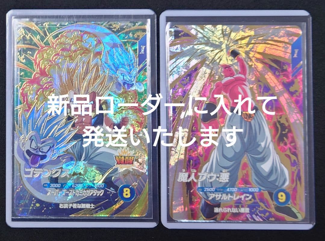 ゴテンクス 魔人ブウ悪 GDR SDV6-04066 スーパーダイバーズ