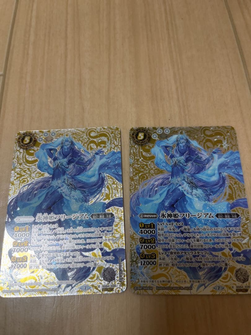 氷神妃フリージアム secret2枚セット