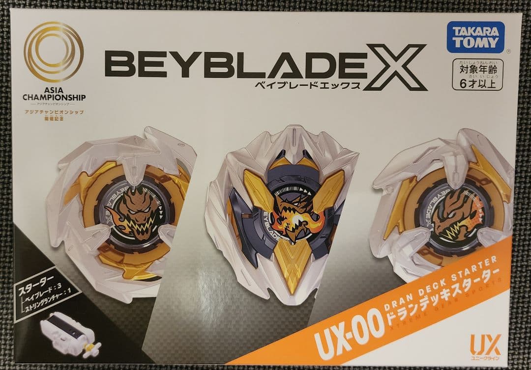 BEYBLADE X アジアチャンピオンシップ開催記念 ベイブレード