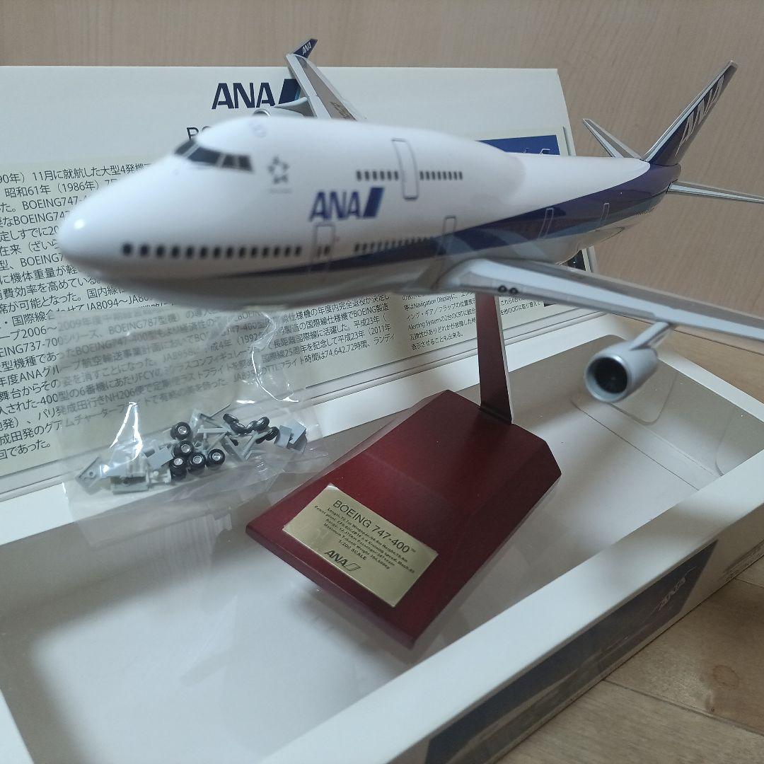 ANA ボーイング747-400 モデルホーガン製