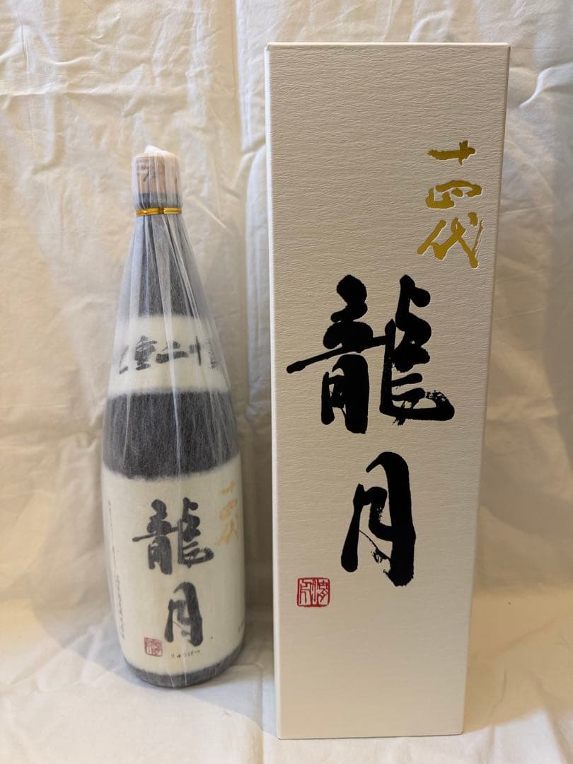十四代　龍月 日本酒　2025年