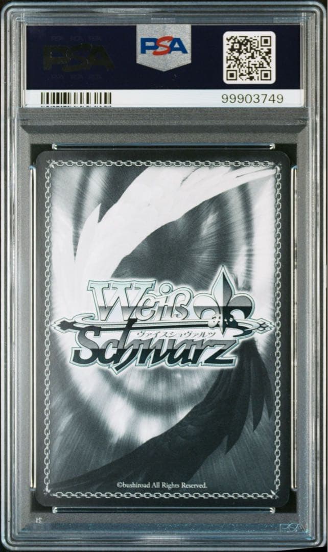 psa9 ヴァイス SP サイン ありったけのサポート アクア このすば