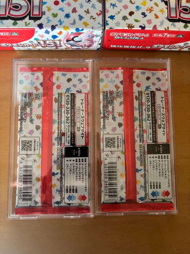 151シュリンク無し2BOX +2パック