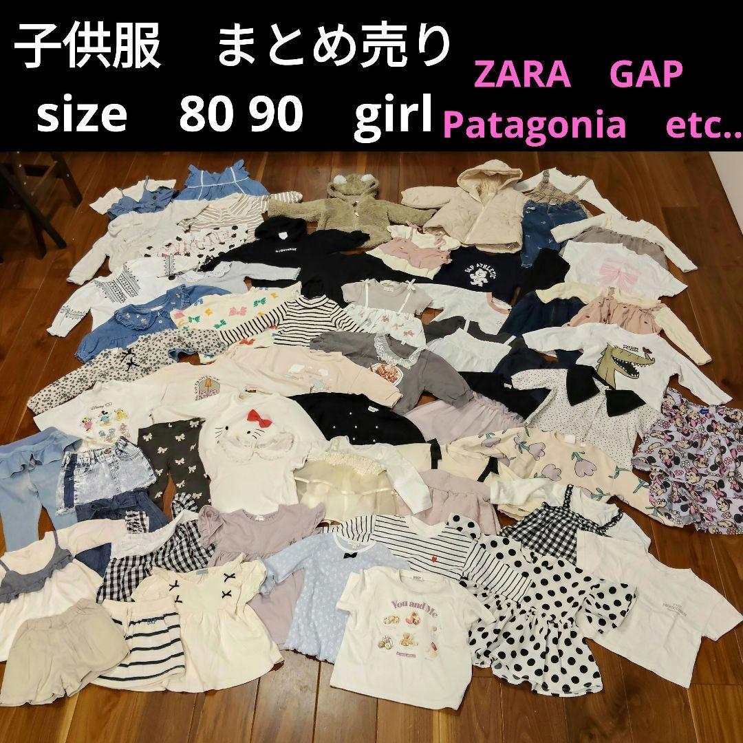 子供服　まとめ売り　80 90 女の子