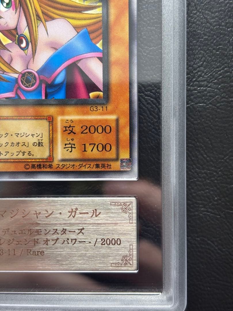 【ARS AU 真贋鑑定】ブラックマジシャンガール レア G3 字レアガール