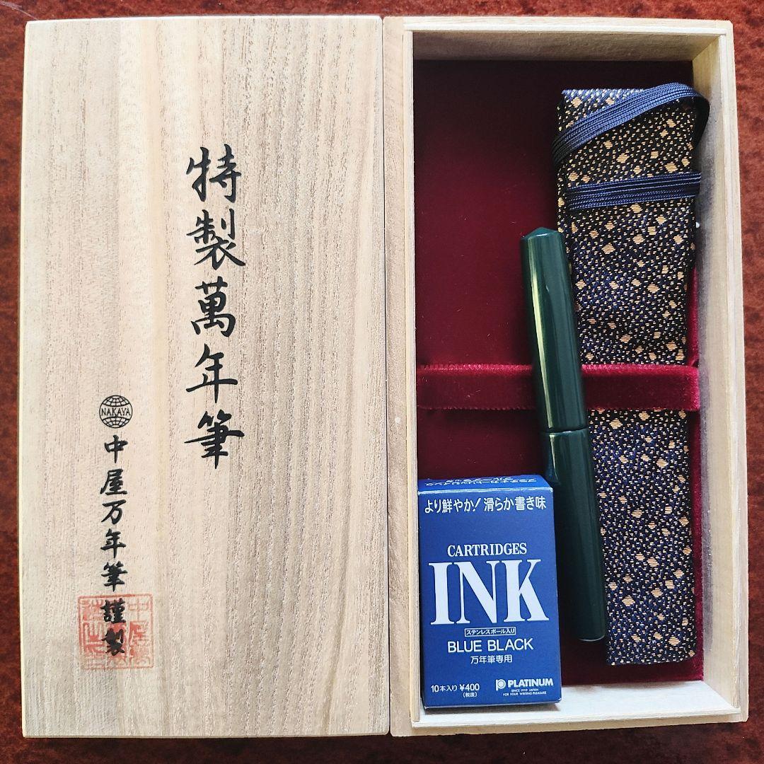 中屋万年筆　ピッコロ 緑 極細 EF