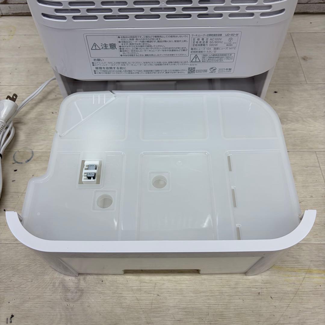 美品 IRIS OHYAMA サーキュレーター衣類乾燥除湿機 IJD-150