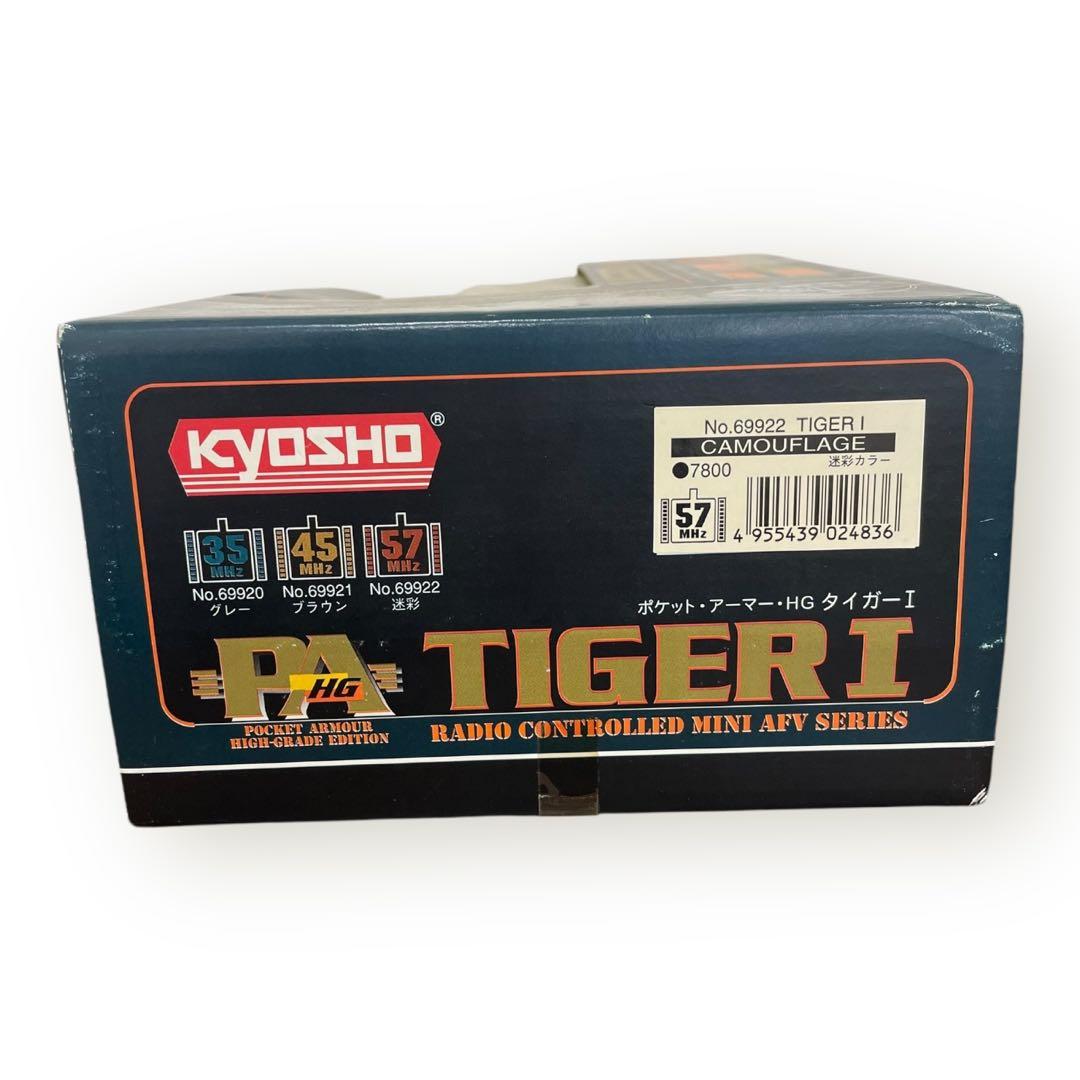 KYOSHO ポケット・アーマー　HG 4点おまとめセット♪