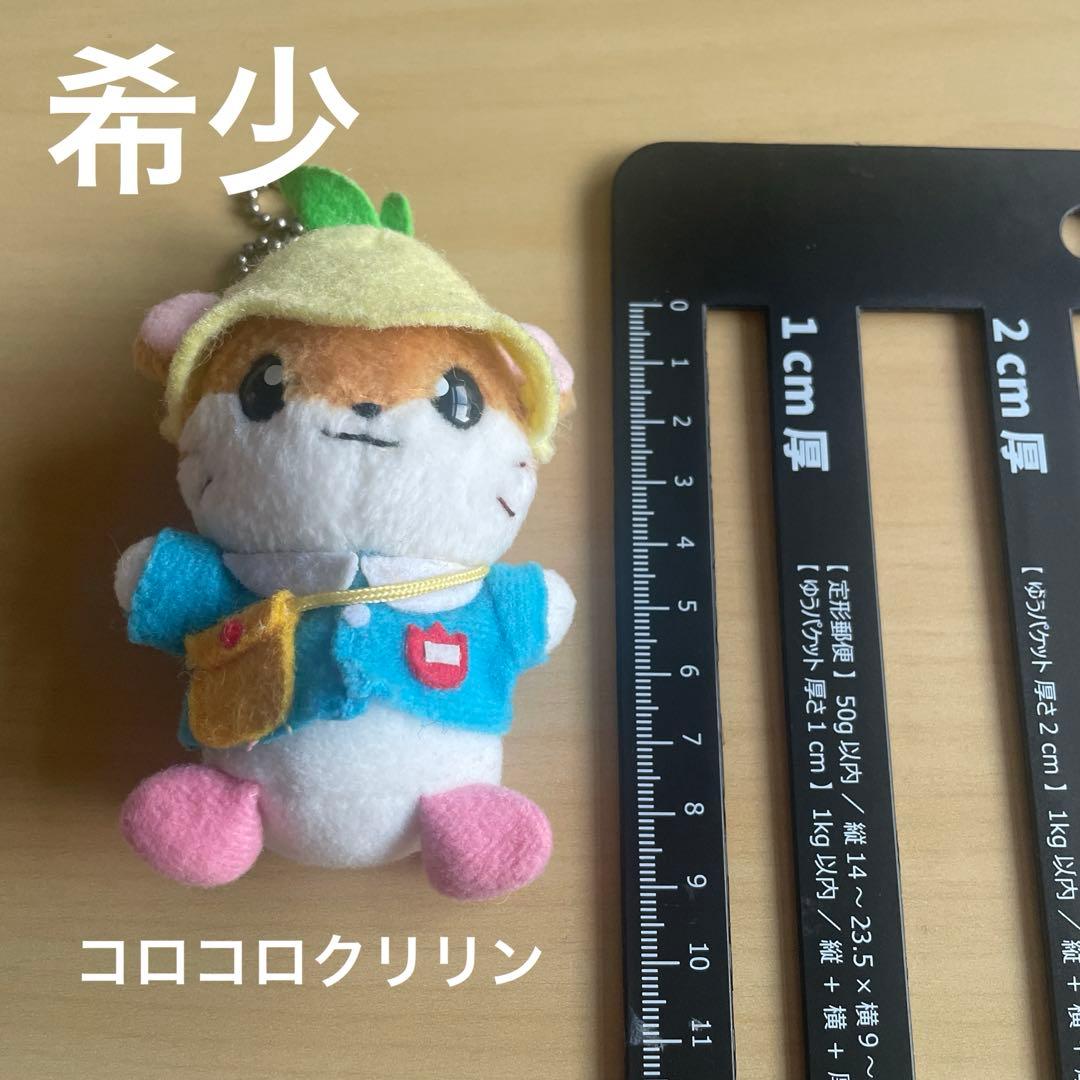サンリオ コロコロクリリン 幼稚園児 マスコット ぬいぐるみ ボールチェーン