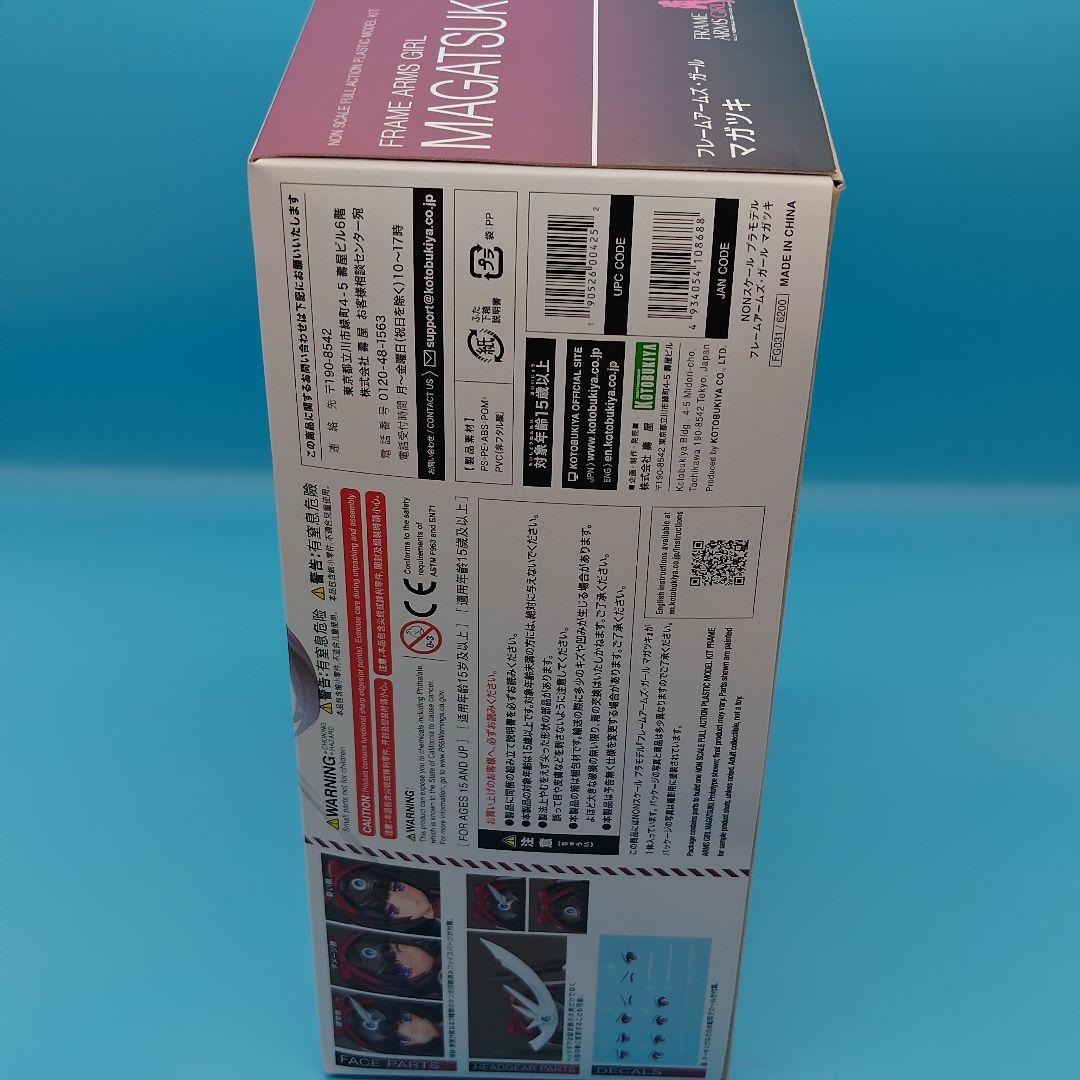 フレームアームズ・ガール 4点セットプラスチックモデルキット