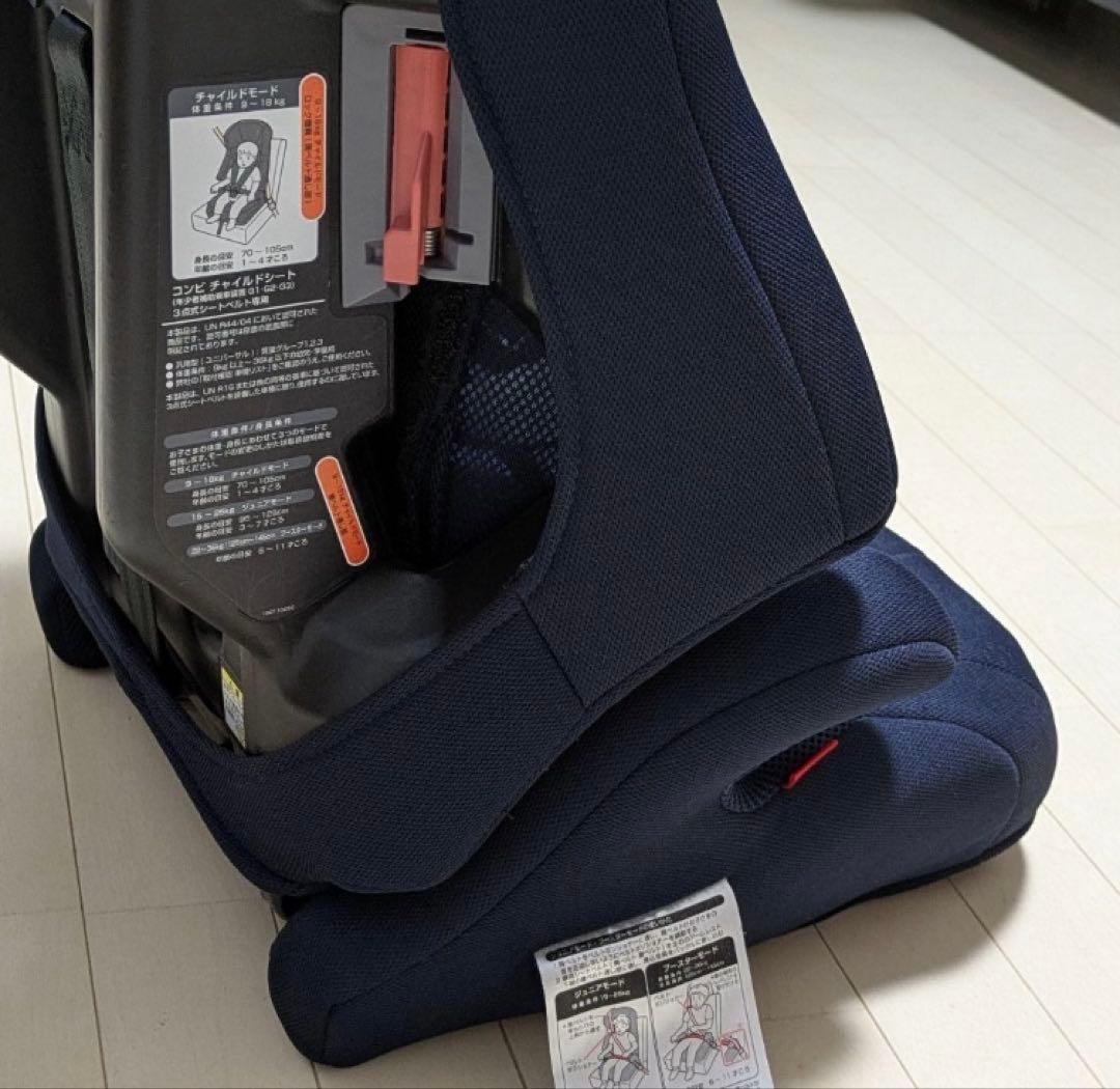 美品 コンビ ジョイトリップ エアスルー GH ネイビー ジュニアシート