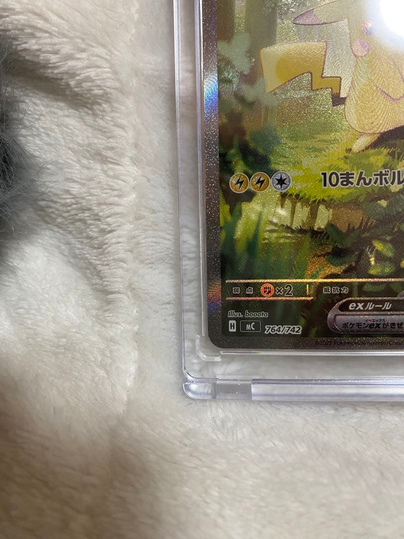 スタートデッキ100　No.25　ピカチュウex　sar