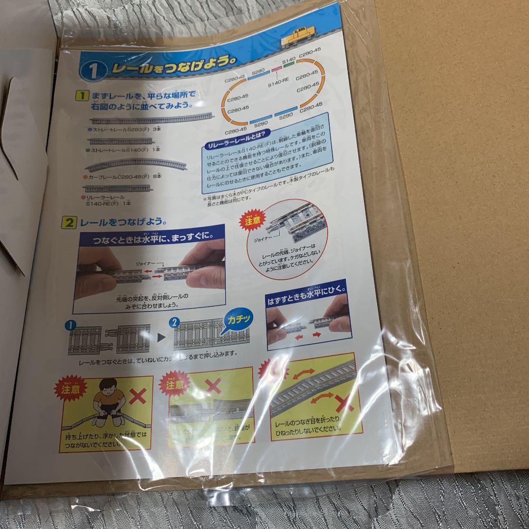 トミックスベーシックセットかがやきNゲージ