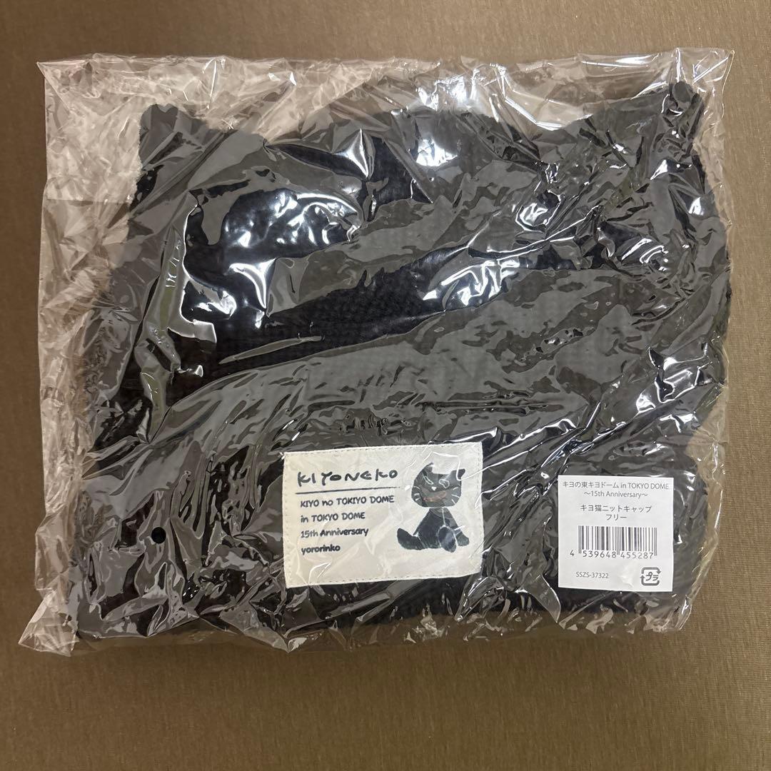 キヨ　グッズ　まとめ売り　Tシャツ　パーカー　ニット帽