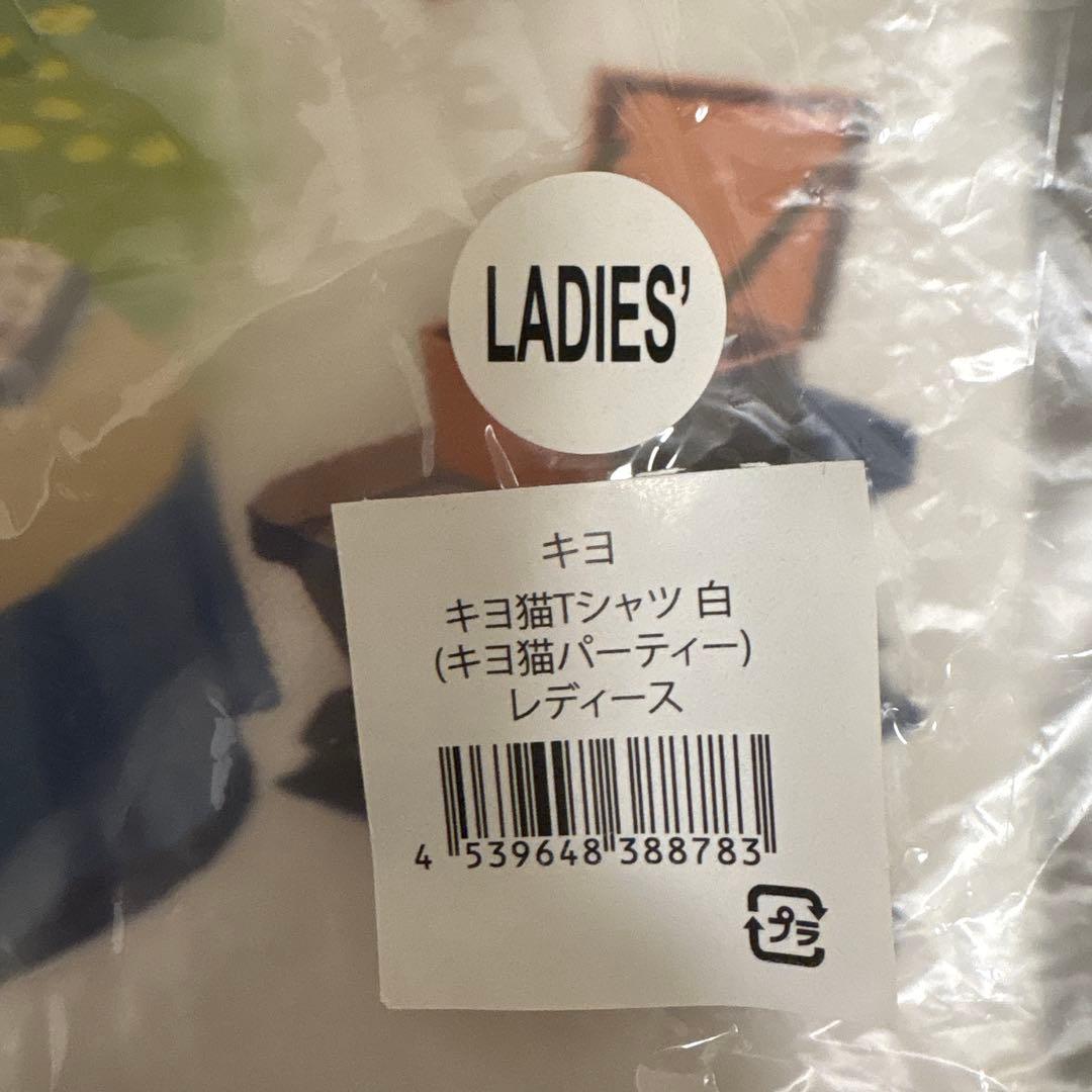 キヨ　グッズ　まとめ売り　Tシャツ　パーカー　ニット帽