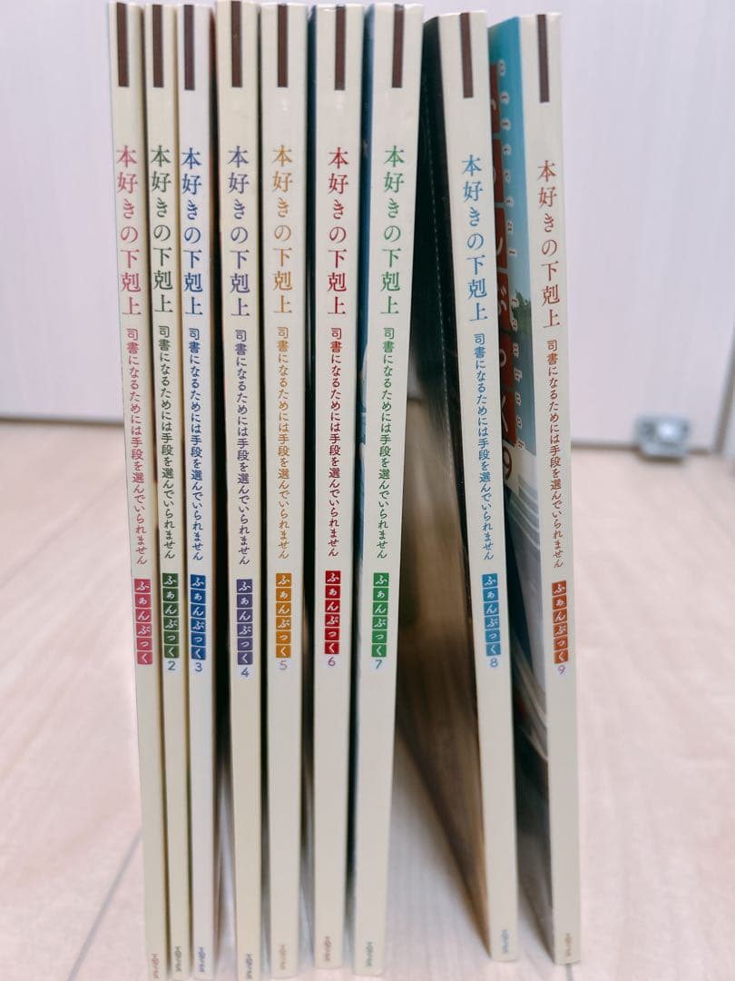 本好きの下剋上 ふぁんぶっく