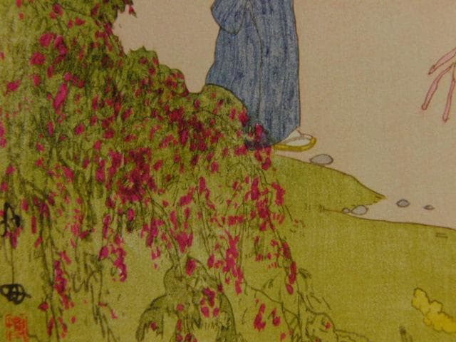 吉田　博、東京十二題　百花園の秋、希少な画集より、高級額装付、状態良好