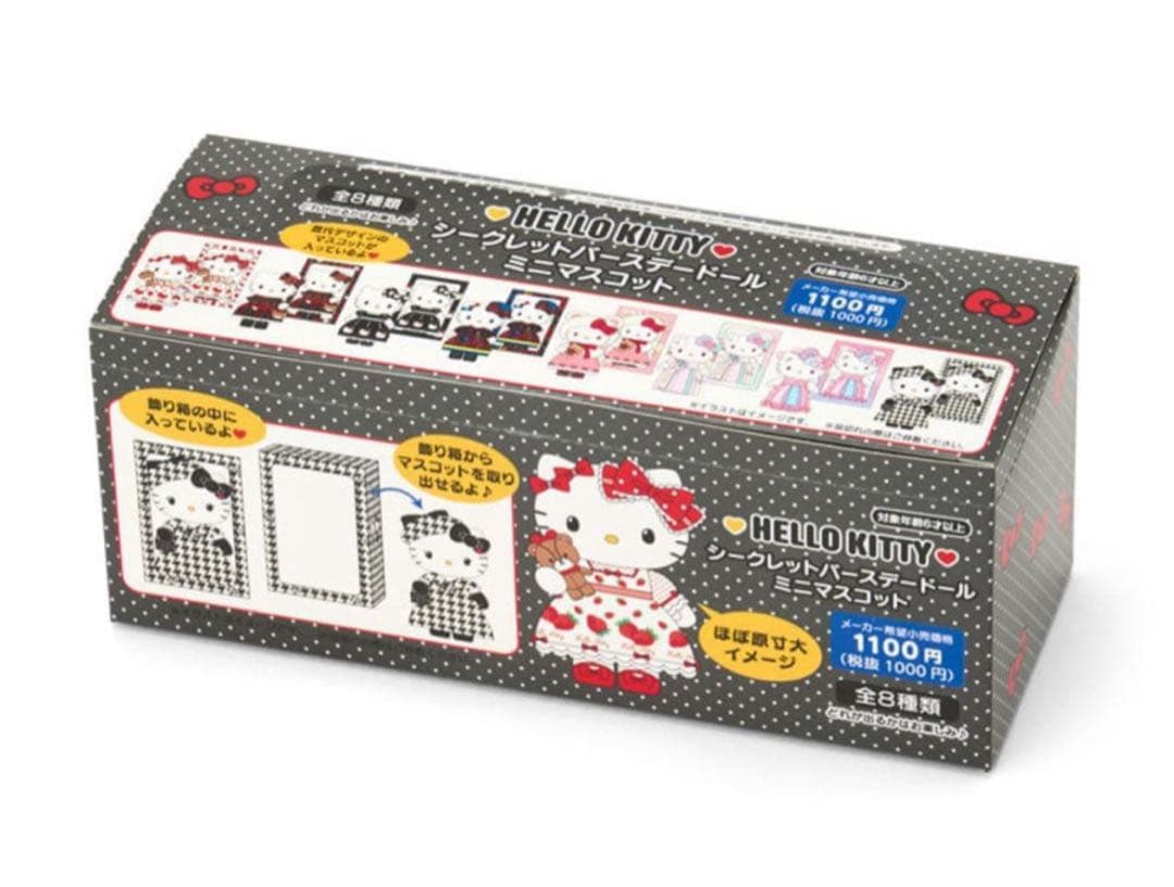Sanrio シークレット バースデードールミニマスコット キティ　未開封BOX