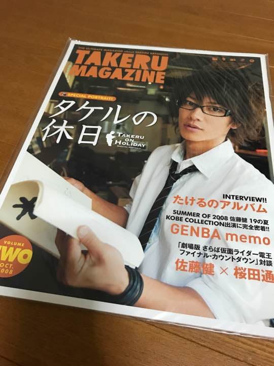 佐藤健 TAKERU MAGAZINE