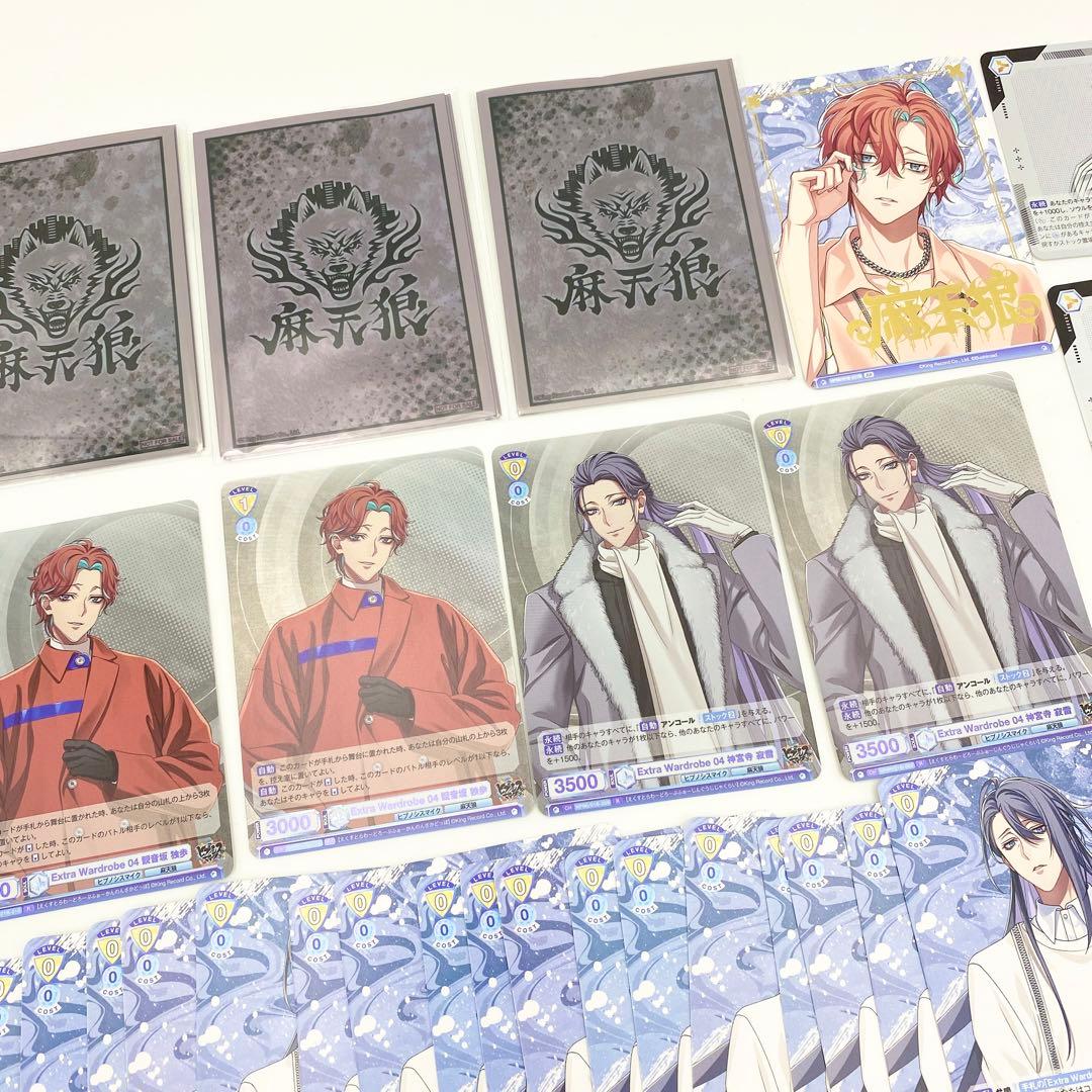 【匿名配送】ヴァイス ブラウ ヒプノシスマイク 麻天狼 セット