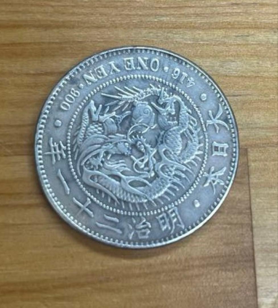 明治21年　1円銀貨　一圓銀貨　大型　美品　古銭