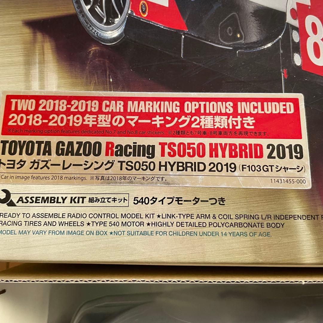 タミヤ　トヨタガズーレーシングTS050 HYBRID 2019