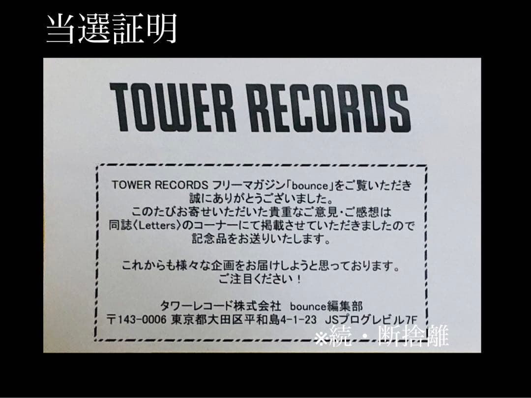 ★ミセスグリーンアップル★非売品★B1ポスター★タワレコ当選品★超激レア★