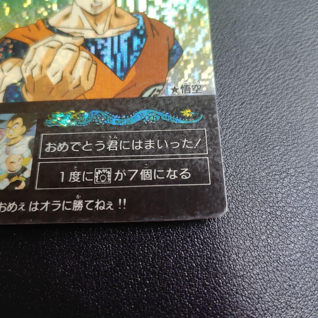 ドラゴンボールZ ミニコロカード ☆悟空 デジタルドットプリズム