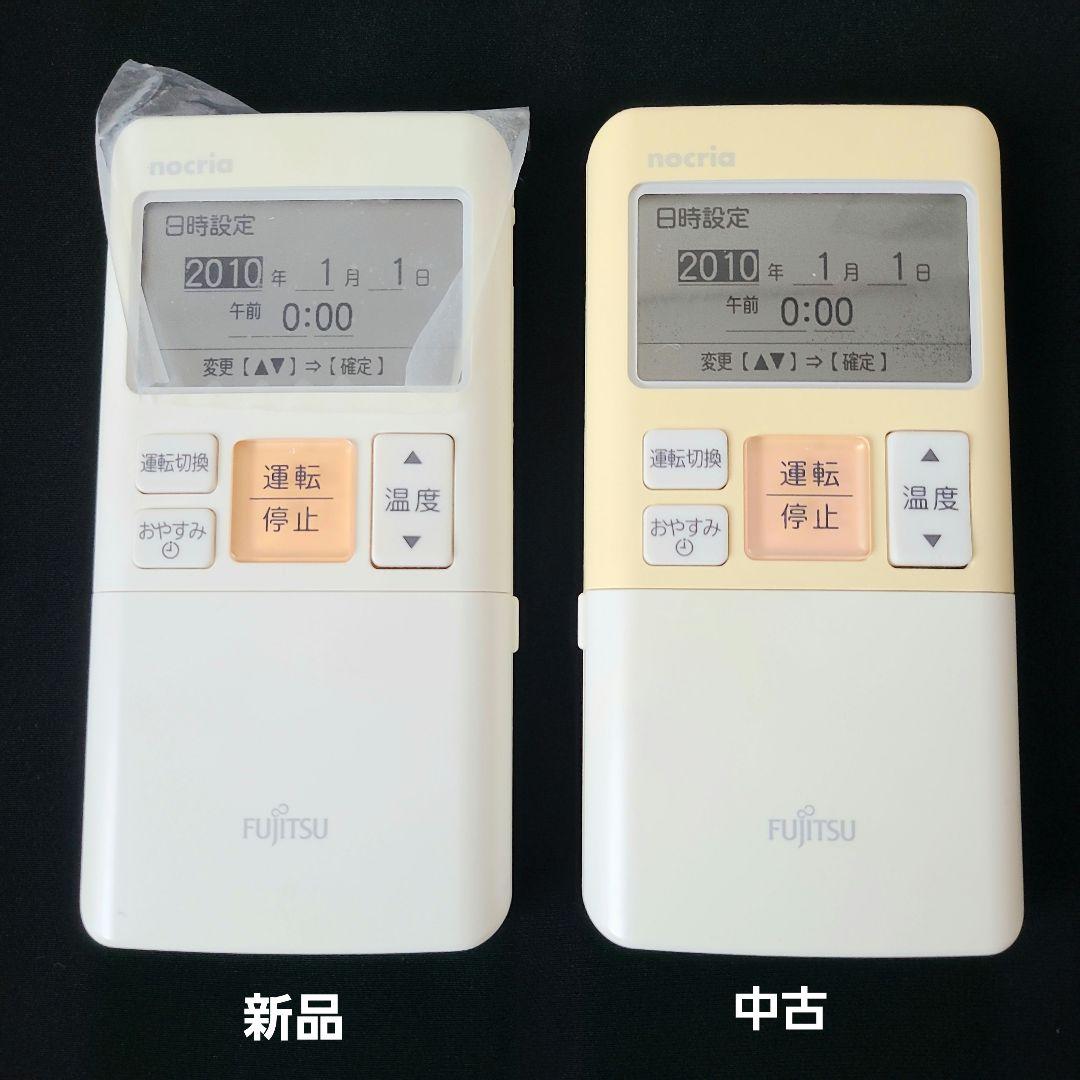 富士通ゼネラル　ノクリア　エアコン　リモコンAR-FAA1J ×2